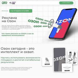 Елена Меньшенина Реклама на Озон 2023