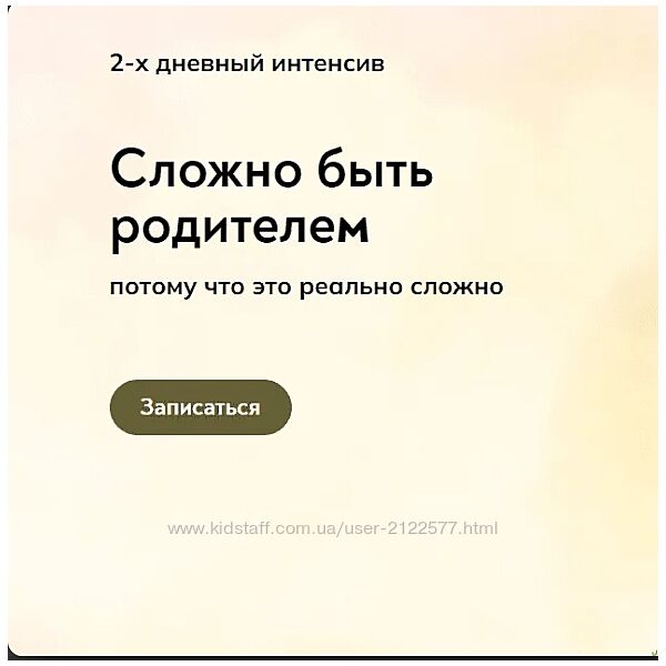 Катерина Суратова Сложно быть родителем 2023