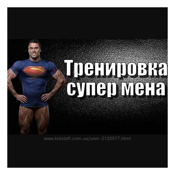 Yougifted Сергей Таранухо - Программа тренировок Тело Супермена