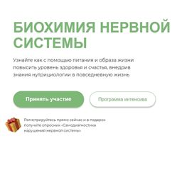 Биохимия нервной системы 2022 Екатерина Веселова , Ольга Евдокимова