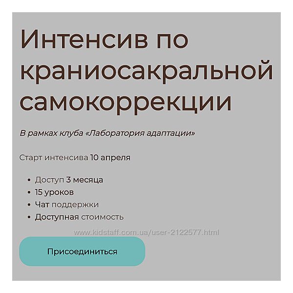 Олег Агапэ Интенсив по краниосакральной самокоррекции 2022