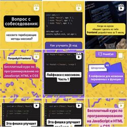 frontcat1 Грокаем собеседования. Frontend developer 2023