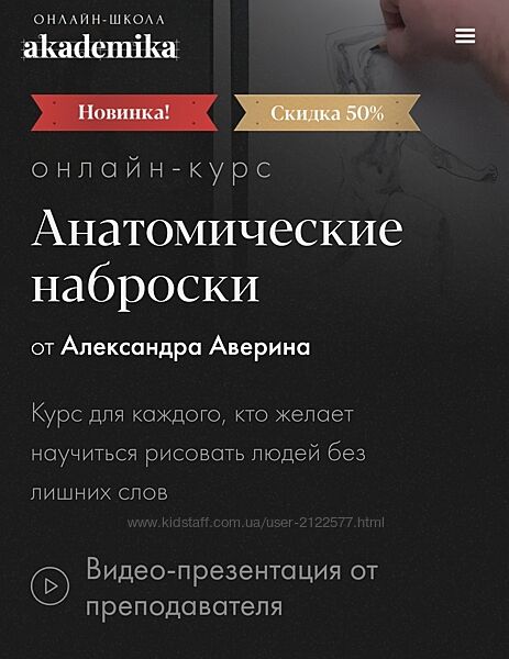 Akademika Александр Аверин - Анатомические наброски 2023