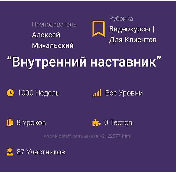 Алексей Михальский Внутренний наставник 2023
