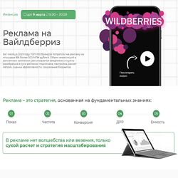 Елена Меньшенина Реклама на Вайлдберриз 2023