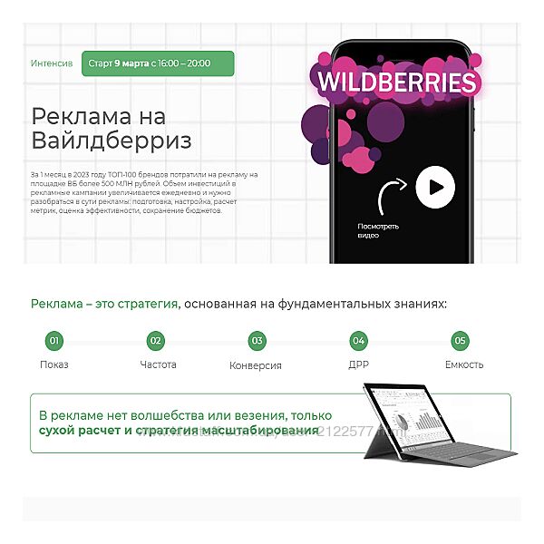 Елена Меньшенина Реклама на Вайлдберриз 2023