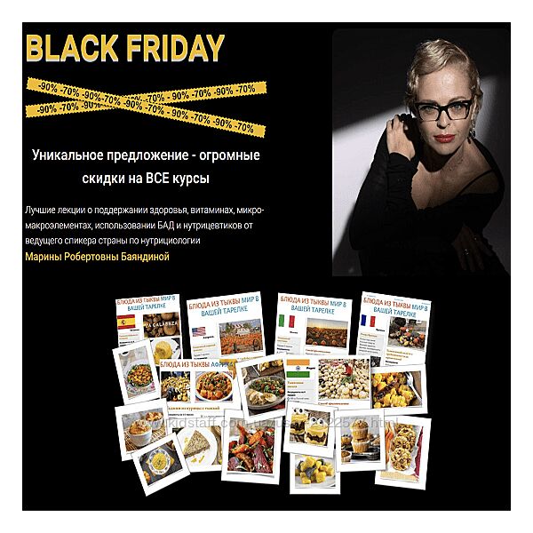 Марина Баяндина PRO Витамины  PRO Элементы  PRO Здоровье 2023