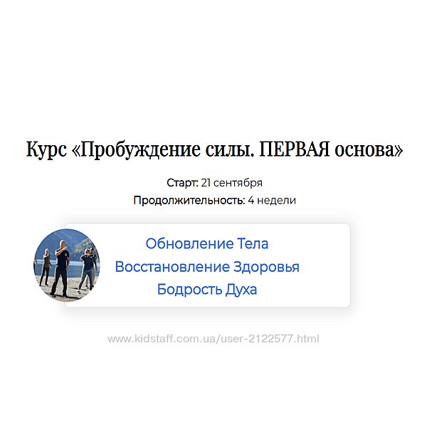 Сонг Парк Пробуждение силы. Первая основа. Тариф Самостоятельный 2023