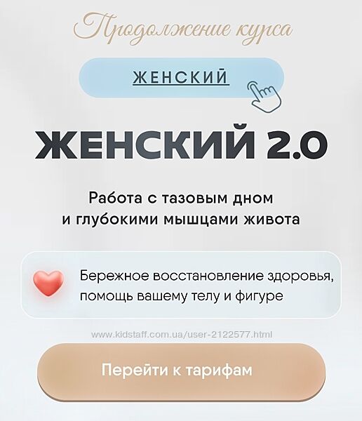 Соня Сафронова Женский курс 2.0 2023