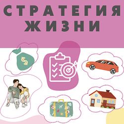 Константин Шереметьев Интеллектикс Стратегия жизни 2023