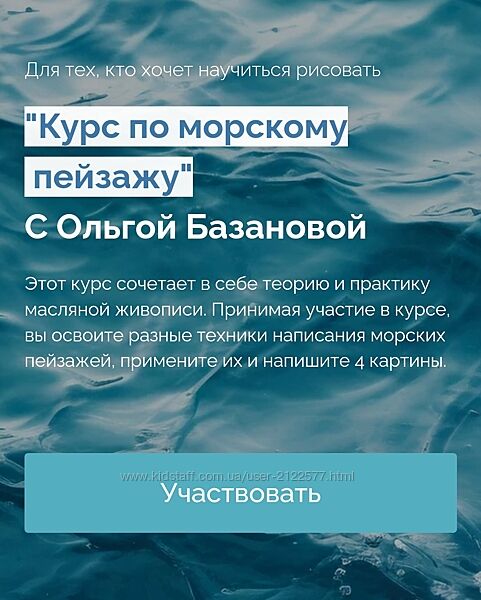 Ольга Базанова Курс по морскому пейзажу 2023