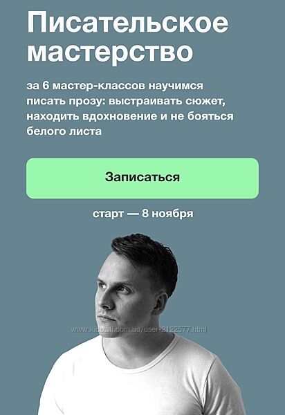 Синхронизация Степан Гаврилов - Писательское мастерство 2023