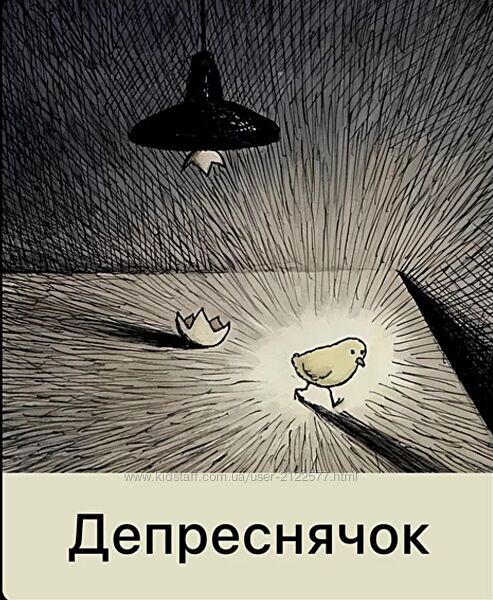 Mama. terapia Дарья Гинзбург - Депреснячок 2023