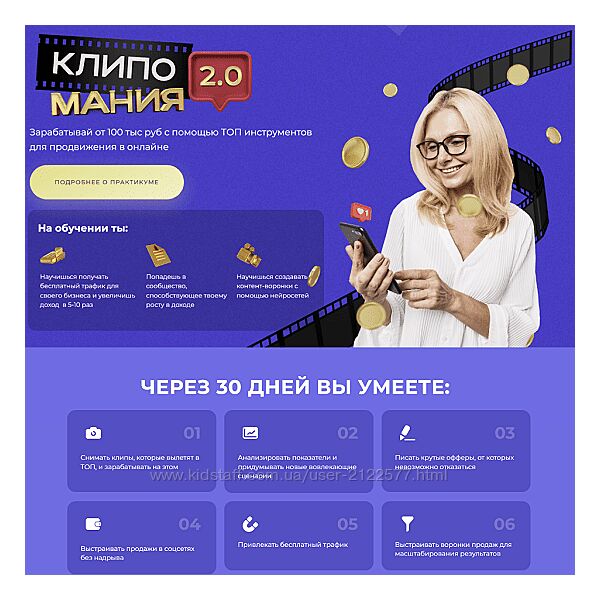 Михаил Христосенко , Анна Демидова SMM Академия Клипомания 2023