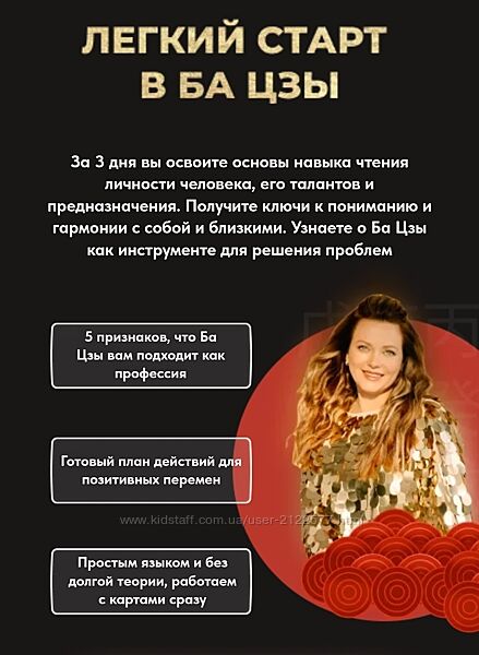Ольга Николаева Легкий старт в Ба Цзы 2023