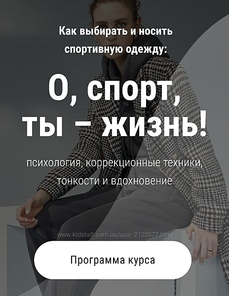 Artimage Как выбирать и носить спортивную одежду О, спорт, ты жизнь