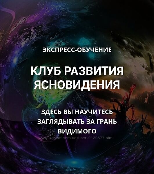 Елена Дунаева Клуб развития ясновидения 1 месяц 2023