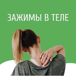 Анастасия Шагарова Снятие зажимов Центр доктора Шагаровой