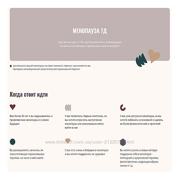 Элисо Джобава Менопауза 7Д 2023