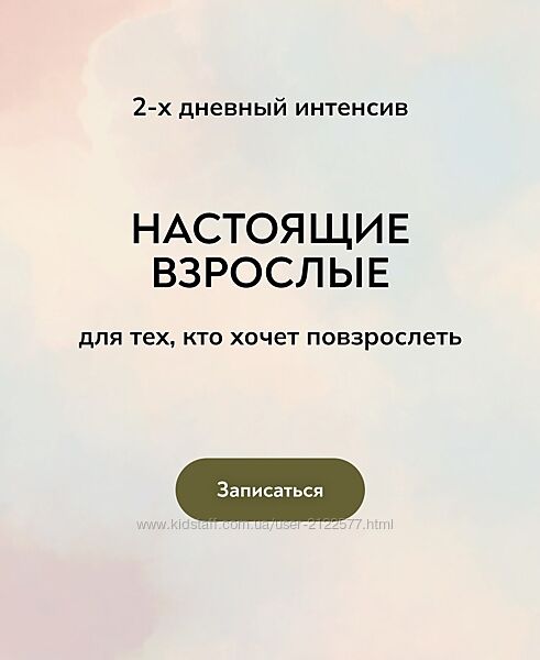 MindFocus Екатерина Суратова - Настоящие взрослые 2023