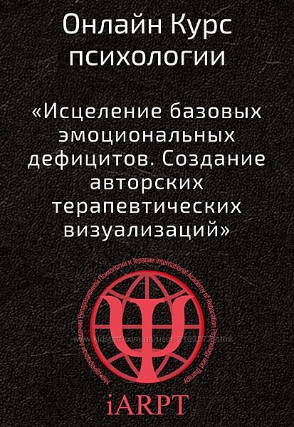 Анна Чернигова Основы кататимно-имагинативной психотерапии Урок 3 , 2023