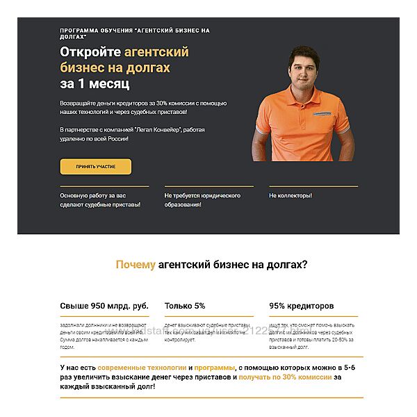 Александр Кондратенко Легал Конвейер Агентский бизнес на долгах 2023