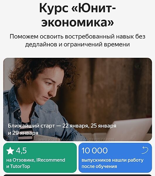 Александр Орлов , Андрей Молчанский - Юнит-экономика 2023