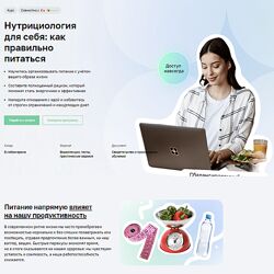 Дарья Панченко Клара Котикова Нутрициология для себя как правильно питаться