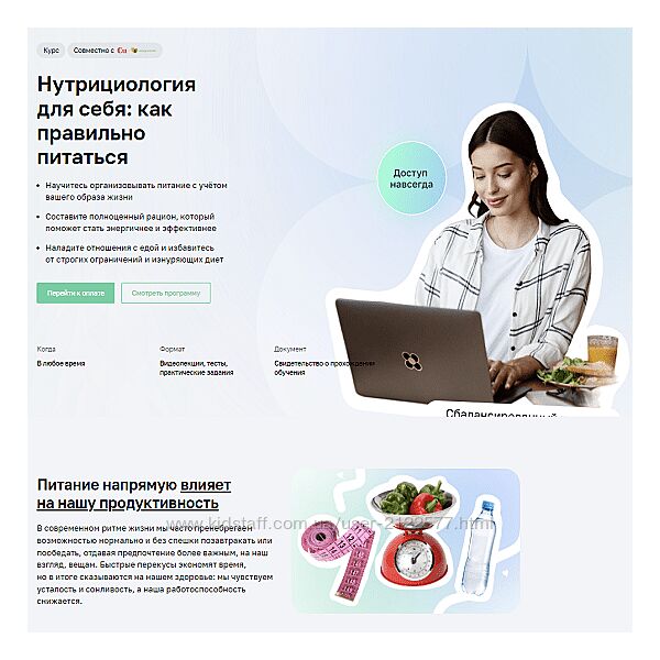 Дарья Панченко Клара Котикова Нутрициология для себя как правильно питаться