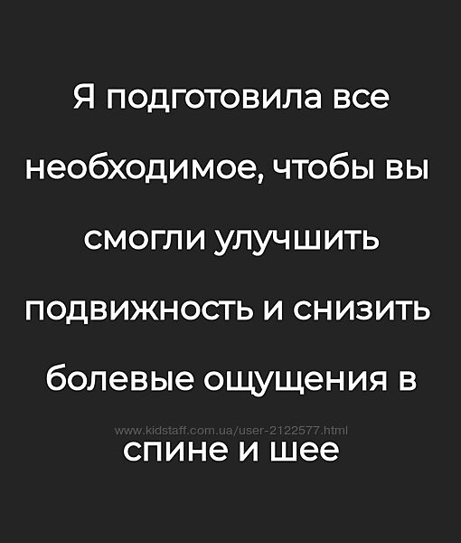 Александра Бонина Шаг за шагом к здоровой спине и шее 2023