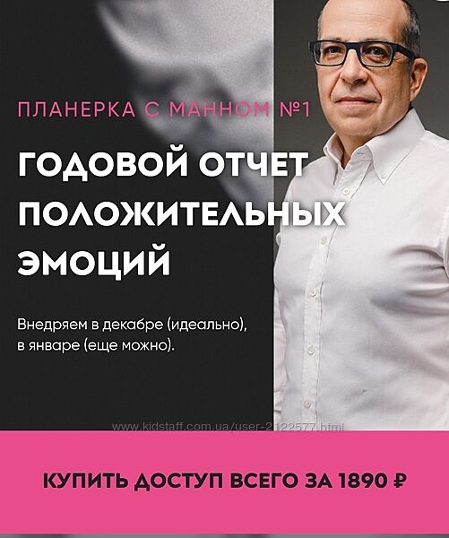 Игорь Манн Планерка с Манном 2022