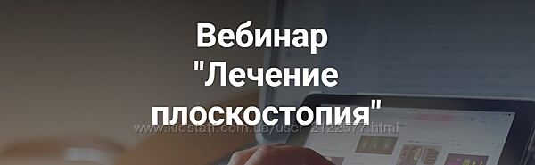 Анастасия Шагарова Лечение плоскостопия