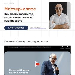 Игорь Манн Как планировать год, когда ничего нельзя планировать 2022