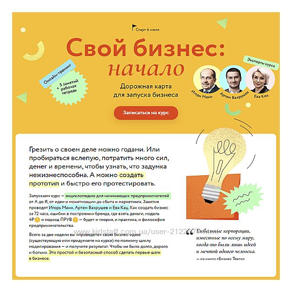 МИФ. Курсы Свой бизнес начало Дорожная карта для запуска бизнеса 2022