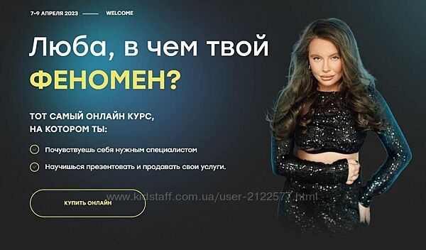 Любовь Мирошниченко Люба , в чем твой феномен 2023