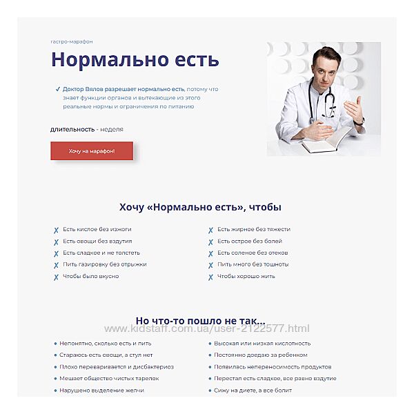 Сергей Вялов Гастро-марафон Нормально есть 2023