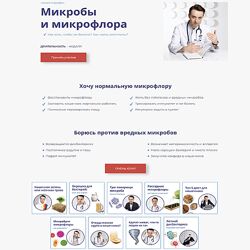 Сергей Вялов Гастро-марафон Микробы и микрофлора 2023