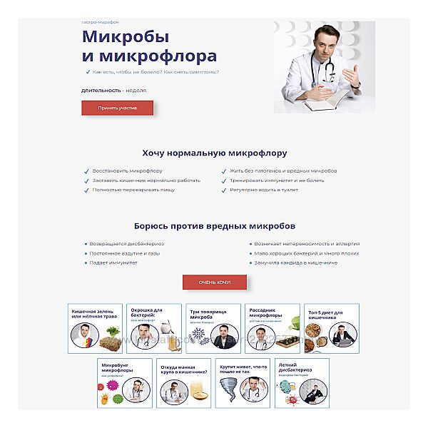 Сергей Вялов Гастро-марафон Микробы и микрофлора 2023