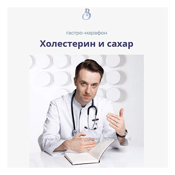 Сергей Вялов Гастро-марафон Холестерин и сахар 2023
