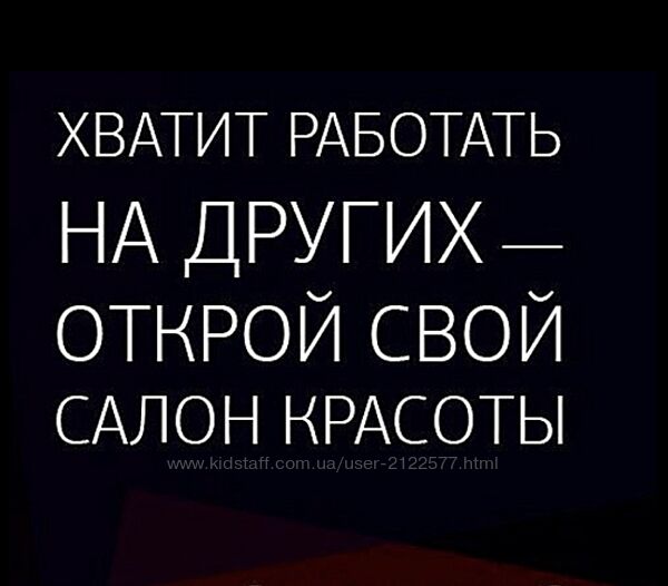 ДВИК Дмитрий Вашешников Как мастеру стать владельцем салона 2022