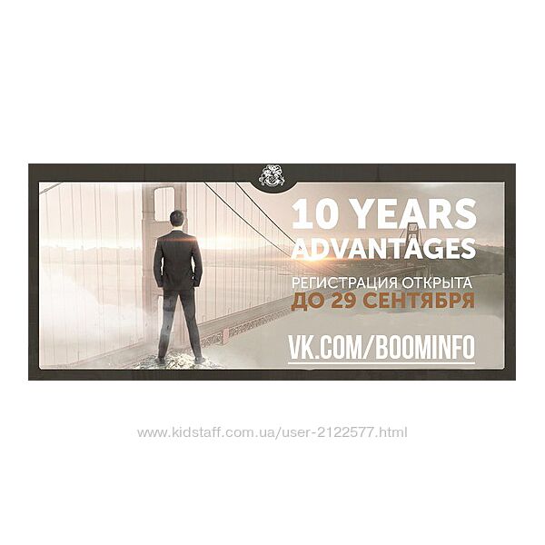 БМ 10 лет преимуществ Эффективность по-американски ВСЕ МОДУЛИ