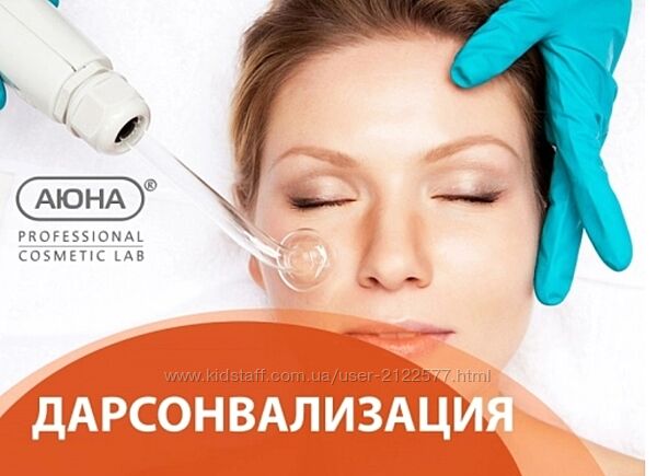 Аюна Романис Ботин-Маевски - Дарсонвализация 2023