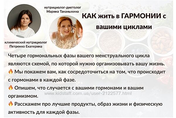 Марина Тананыкина , Екатерина Петренко Как жить в гармонии с вашими циклами