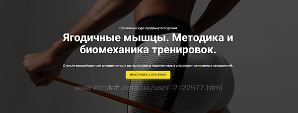 Антонина Андрющенко - Ягодичные мышцы Методика и биомеханика тренировок 