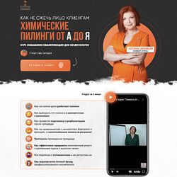 Светлана Смолянски Химические пилинги от А до Я 2023 cosveticschool