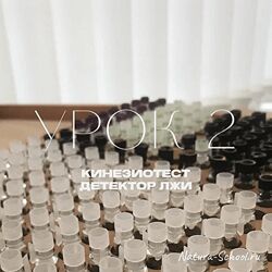 Олег Гитбиндер Natura-School Урок 2 Кинезиотест - детектор лжи 2022