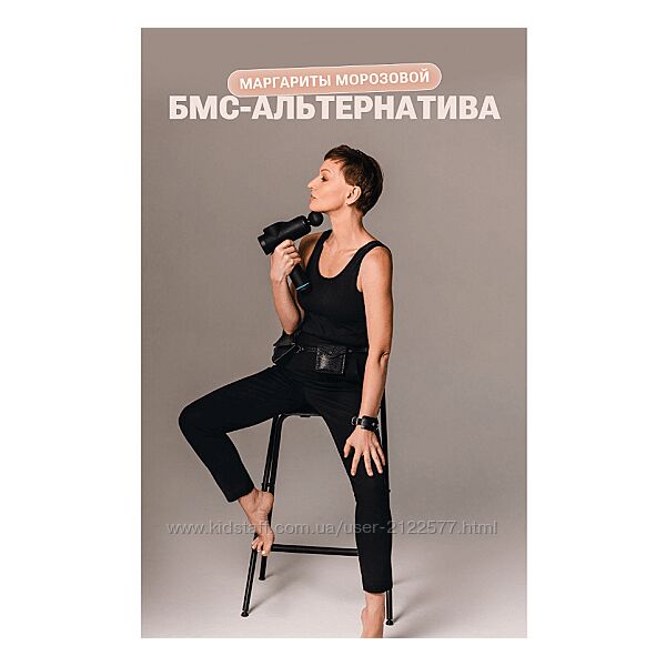 Маргарита Морозова БМС-альтернатива 2023