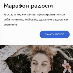 Мария Ледда Марафон радости 2023