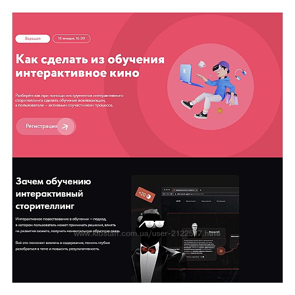 Алиса Арифи Как сделать из обучения интерактивное кино/сериал 2023