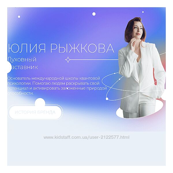 Юлия Рыжкова Я и моя тень 3 Ступень 2023 Школа квантовой психологии